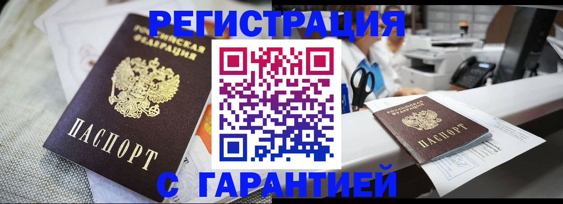 прописка в квартире в Валдае