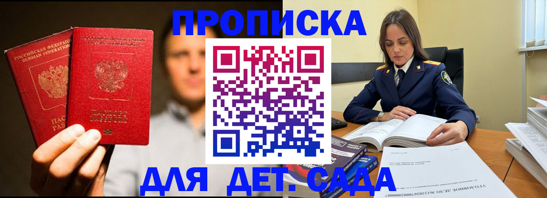 временная регистрация в Валдае