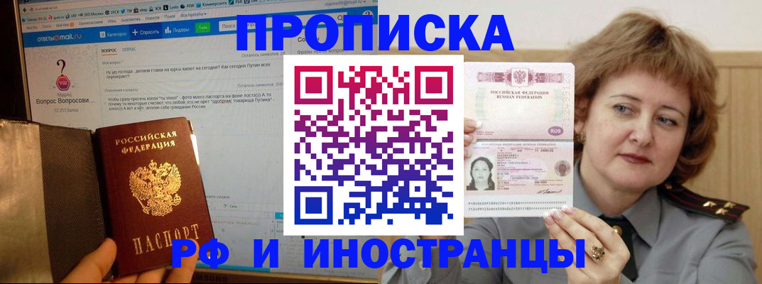 временная регистрация адрес в Валдае