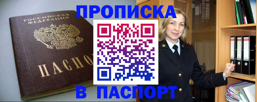 временная регистрация госуслуги в Валдае