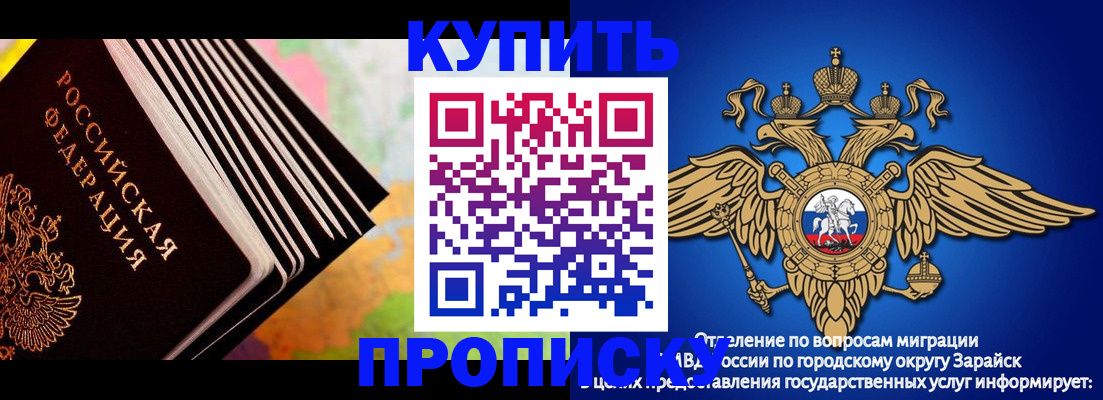 временная регистрация купить в Валдае