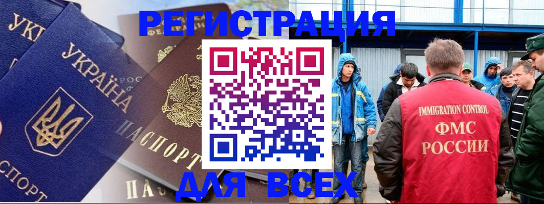 прописка в квартире в Валдае