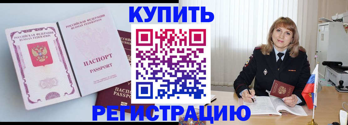 временная регистрация для всех в Валдае