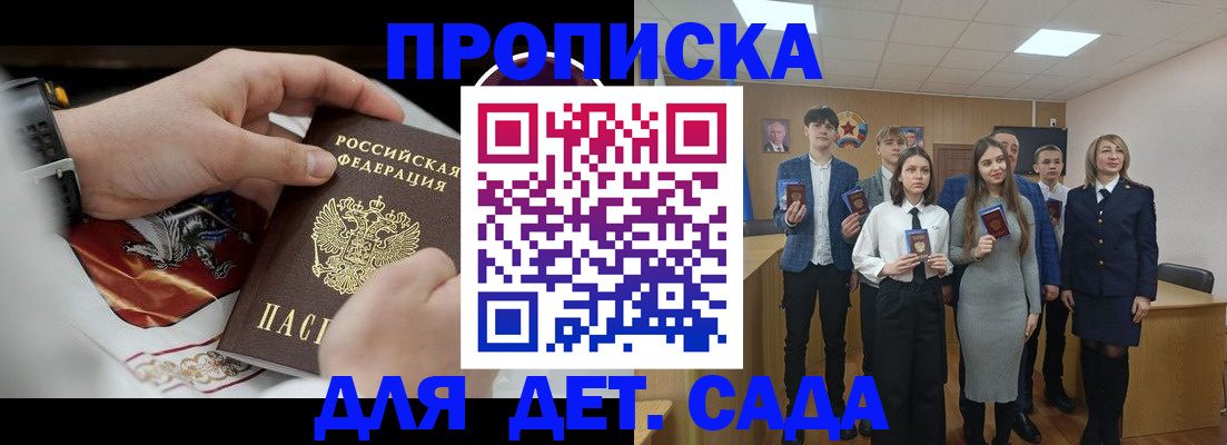 временная регистрация 2025 в Валдае