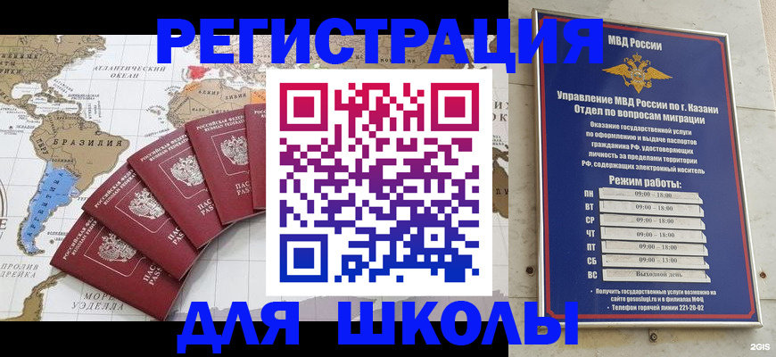 прописка паспорт в Валдае