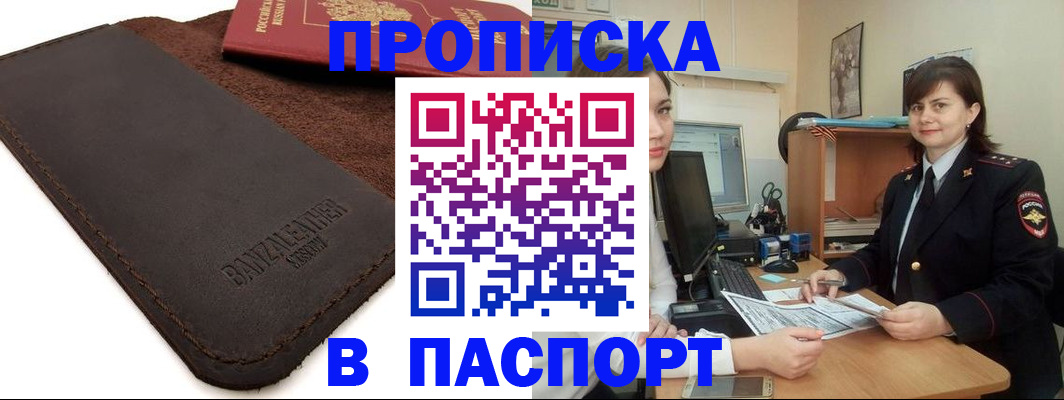 найти адрес прописки в Валдае
