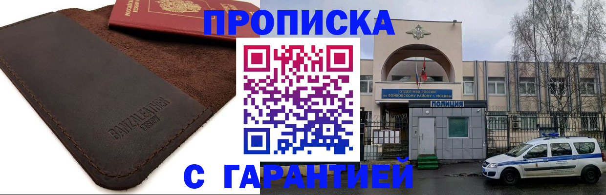 прописка для военкомата в Валдае