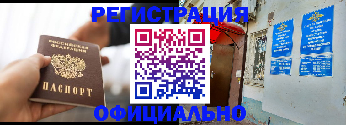 прописка от собственника в Валдае